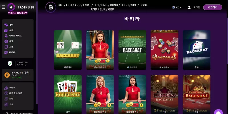 Casinobit Casino KR