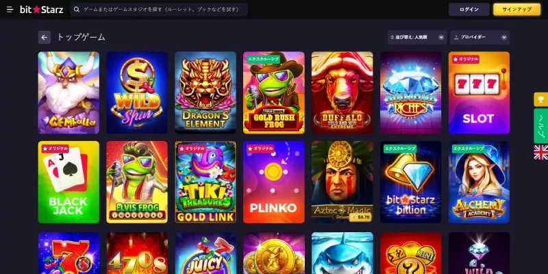 Bitstarz Casino JP